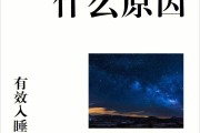 总是失眠是什么原因导致的,失眠是什么原因导致的