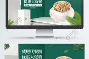 减肥淘宝淘宝减肥食品