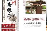 关于美国汉唐中医院现在还开着吗的信息