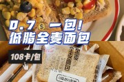 全麦面包减肥吗,豆浆加全麦面包减肥吗