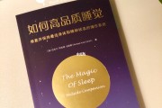 怎样拥有高质量的睡眠,怎样拥有高质量的睡眠?