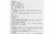 甘草锌颗粒说明书甘草锌颗粒