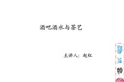 介绍中国酒文化的英语作文,介绍中国酒文化的ppt 介绍中国酒文化的英语作文,介绍中国酒文化的ppt