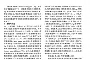 幽门螺旋杆菌治疗方案三联和四联区别的简单介绍