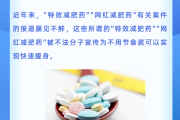 正规减肥正规减肥产品排行榜