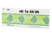 康复新液的作用与功效,康复新液 康复新液的作用与功效,康复新液