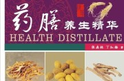 药膳养生粥的做法大全药膳养生
