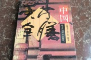 药膳大全,药膳大全书