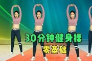 健身操的视频武术健身操的视频