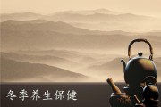 冬季健康养生知识冬季健康养生知识培训