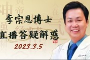 倪海厦讲3点到5点醒处方倪海厦讲3点到5点醒