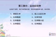 健身常练的核心力量健身常练的核心力量蚂蚁庄园