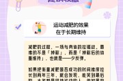 比较减肥的运动减肥的运动