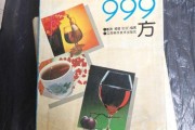 保健养生药酒配方,养生药酒方
