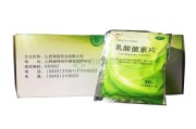 乳酸菌素片的作用和功效,乳酸菌素