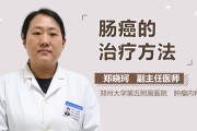 肠癌能治好吗直肠早期16个征兆