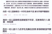 甲醛对幼儿的危害初期症状甲醛对幼儿的危害