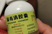 湿毒清胶囊湿毒清胶囊的功效与作用