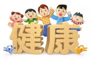 第一健康,第一健康多久出报告