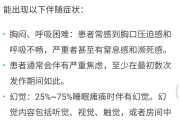 睡眠瘫痪症有什么表现睡眠瘫痪症怎么解决