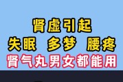 肾虚失眠多梦怎么调理最好的治疗方法肾虚失眠多梦怎么调理最好的治疗方法视频
