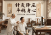 养生与养心：如何实现身心和谐并重的养生之道？