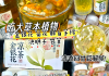 过期金银花茶：食品安全与营养价值的考量