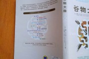 谷物大脑靠谱吗谷物大脑