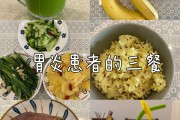 养胃食谱三餐营养食谱图片高清养胃食谱三餐营养食谱图片 养胃食谱三餐营养食谱图片高清养胃食谱三餐营养食谱图片