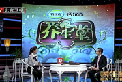 北京养生堂视频全集,北京养生堂视频全集2022年