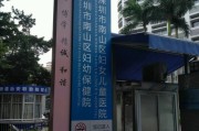 大浪妇幼保健院在线咨询大浪保健院 大浪妇幼保健院在线咨询大浪保健院