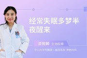 老人老是失眠是什么原因,老是失眠是什么原因