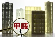 甲醛是无色无味的吗?除甲醛异味最好最快的方法