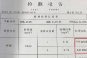 甲醛标准范围多少正常,甲醛标准范围多少正常可以入住