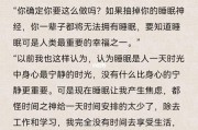 睡眠之神英文睡觉之王的英文
