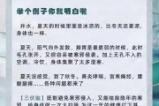 三伏天养生知识点三伏天养生知识 三伏天养生知识点三伏天养生知识