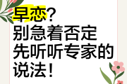 快来听听专家的说法吧听专家的话表情包