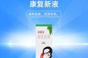 好医生康复新液好医生康复新液儿童可以用吗