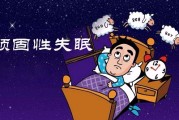 严重失眠怎么治最快最有效失眠的症状有哪些表现