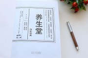 健康养生堂2018健康养生堂 健康养生堂2018健康养生堂