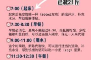 开水减肥,开水减肥吗 开水减肥,开水减肥吗