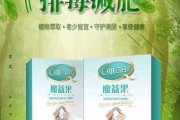 西红柿首富减肥险结果,减肥险