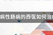 糖尿病性肠病的西医如何治疗？