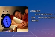 提高睡眠质量的方法有哪些,老是睡不着脑子里总是胡思乱想