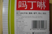 吗叮啉能和霍香正气口服液一起吃吗吗叮啉