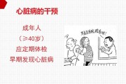 心脏养生保健,心脏病保健