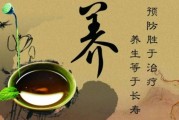 养生小常识大全图片养生小常识大全