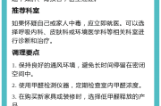 甲醛中毒对眼睛都有哪些症状甲醛对人的眼睛危害有哪些症状