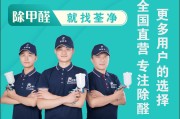 甲醛检测上门服务公司哪家好甲醛检测上门服务公司