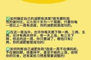 姨妈期间减肥会影响月经量吗,姨妈期间减肥